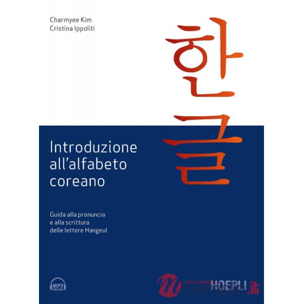 INTRODUZIONE ALL'ALFABETO COREANO. GUIDA ALLA PRON