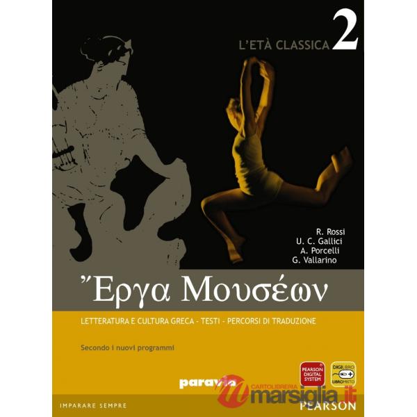 ERGA MUSEON 2 (VERSIONE ONLINE)