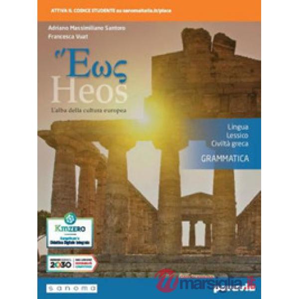 HEOS GRAMMATICA