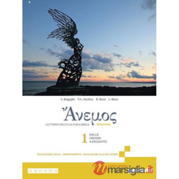 ANEMOS 1