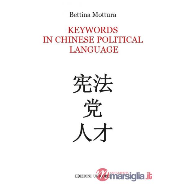 Keywords in chinese political language