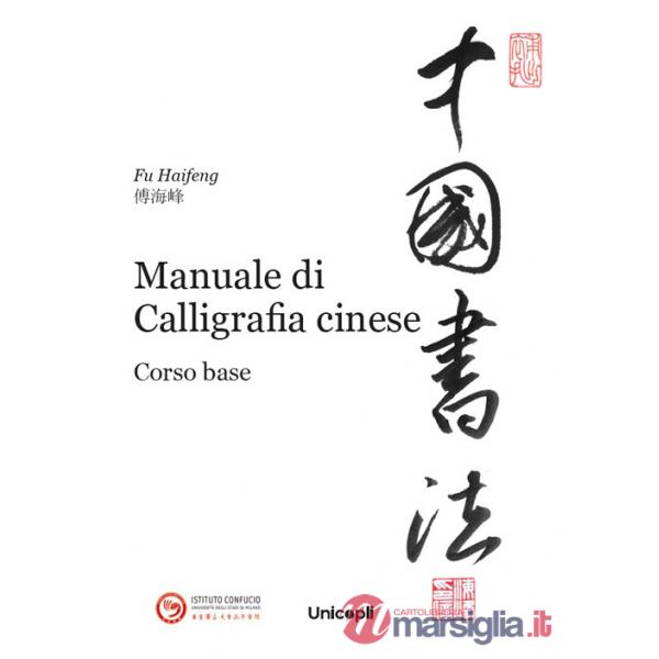 Manuale di calligrafia cinese