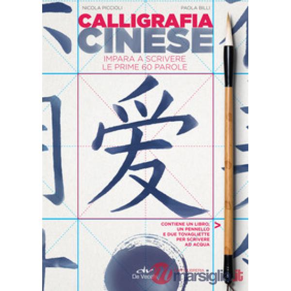Calligrafia cinese. Impara a scrivere le prime 60 parole. Con gadget