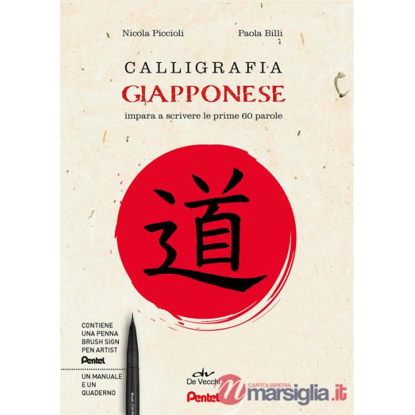 Calligrafia giapponese. Impara a scrivere le prime 60 parole. Con penna Pentel. Con quaderno