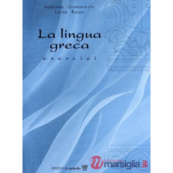 LINGUA GRECA - ESERCIZI