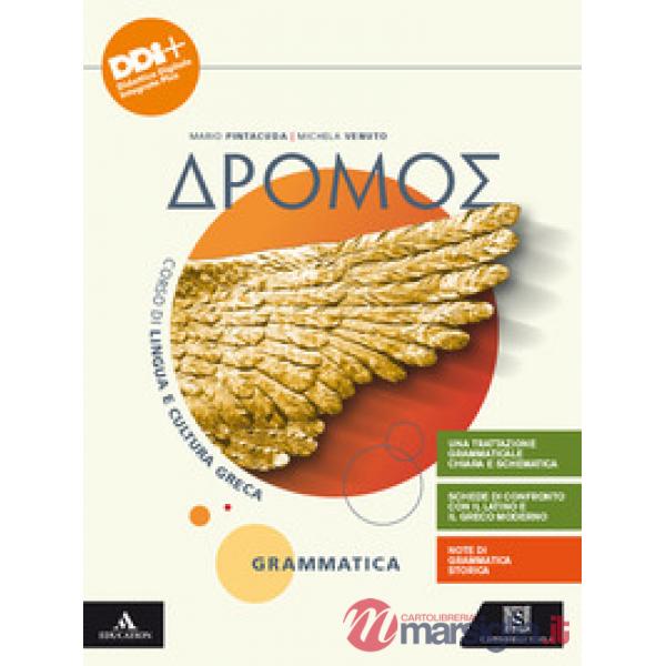 DROMOS GRAMMATICA