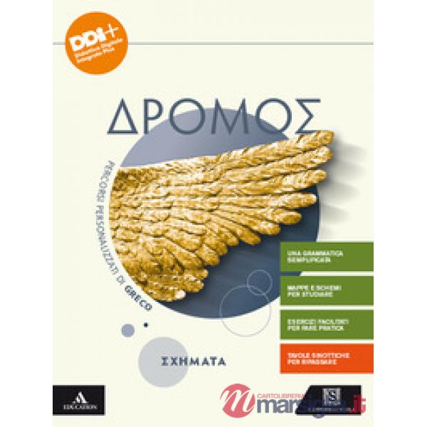 DROMOS SCHEMATA - PERCORSI PERSONALIZZATI DI GRECO