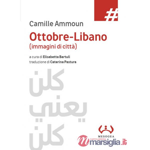 Ottobre-Libano (immagini di città)