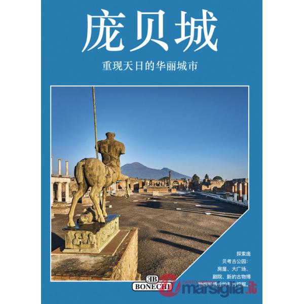 Pompei, la splendida città ritrovata. Ediz. cinese