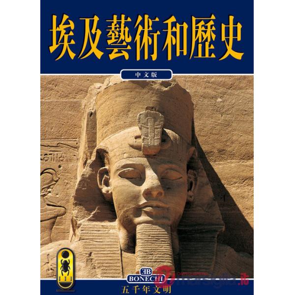 Arte e storia dell'Egitto. 5000 anni di civiltà. Ediz. cinese