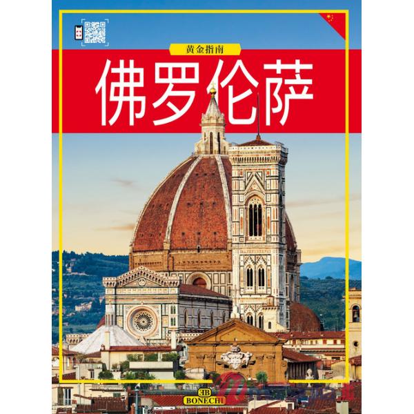 Firenze, culla del Rinascimento. Ediz. cinese