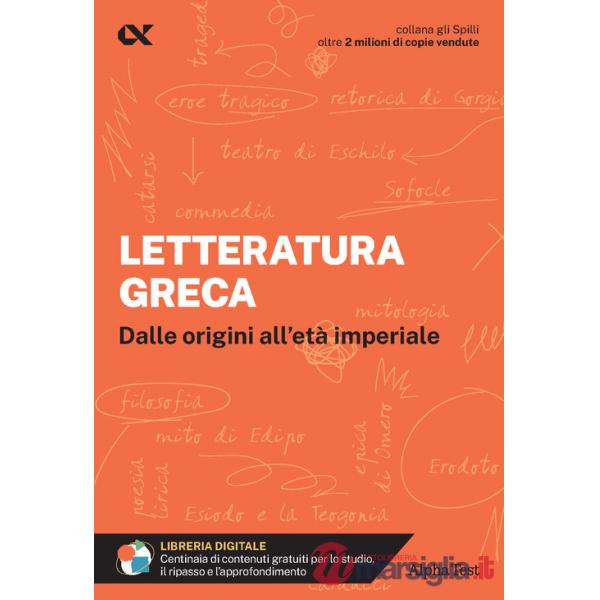 Letteratura greca