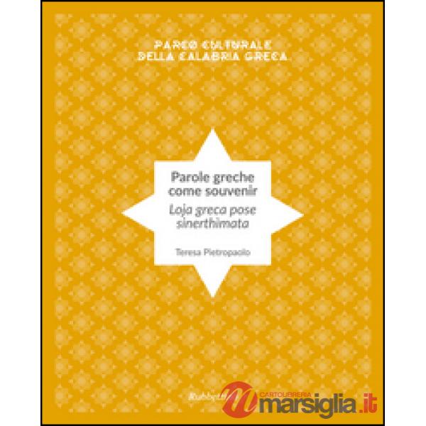 Parole greche come souvenir