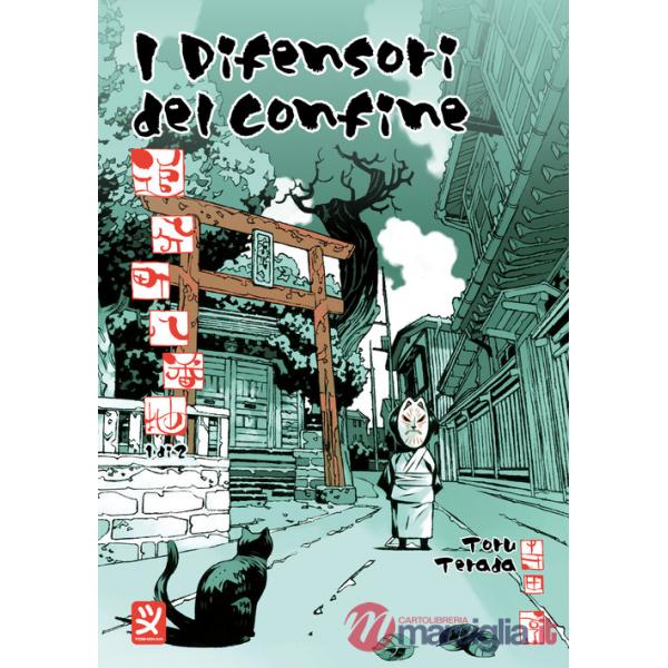 Difensori del confine (I). Vol. 1
