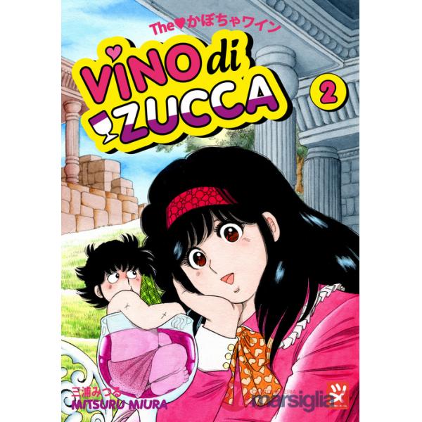 Vino di zucca. Vol. 2