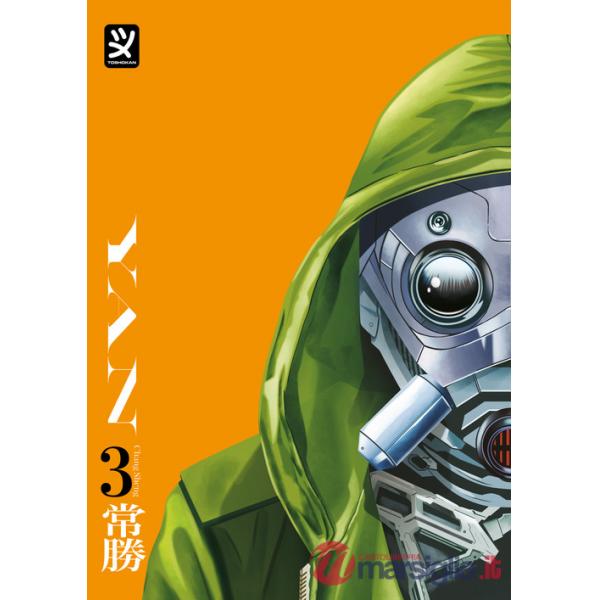 Yan. Vol. 3