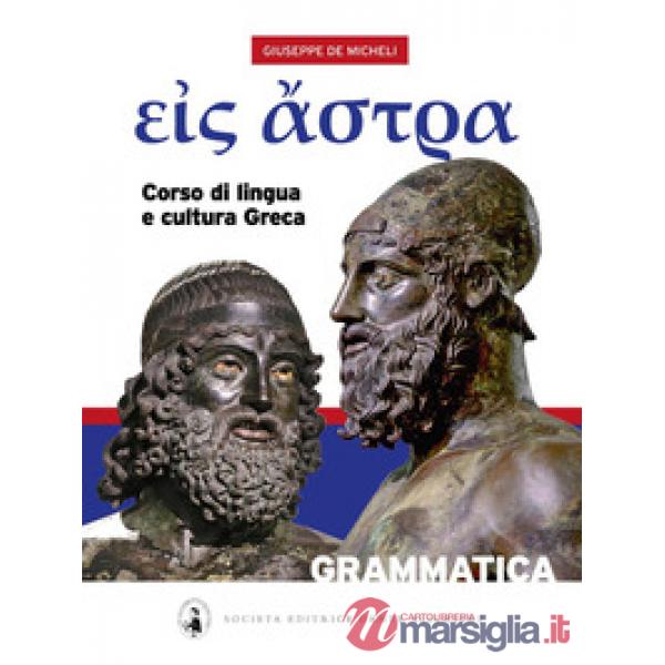EIS ASTRA - GRAMMATICA + VOCABOLARIO