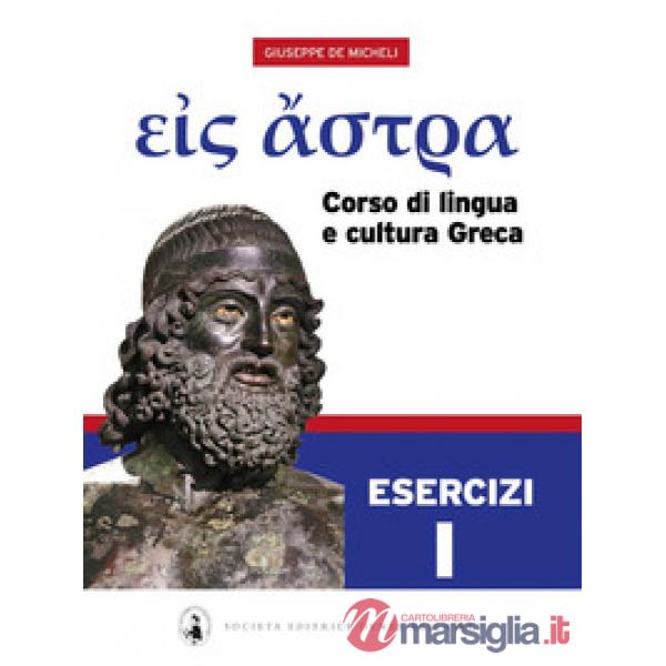 EIS ASTRA - ESERCIZI I