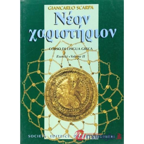 NEON KARISTERION, ESERCIZI II