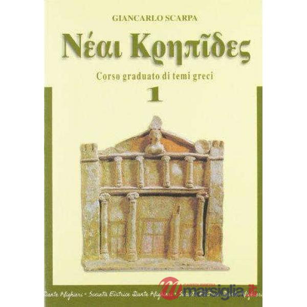 NEAI KREPIDES, MODULO 1