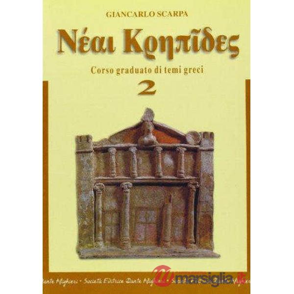 NEAI KREPIDES, MODULO 2