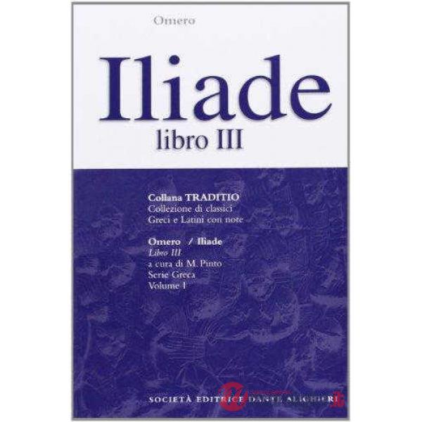 ILIADE, LIBRO III, A CURA DI M. PINTO