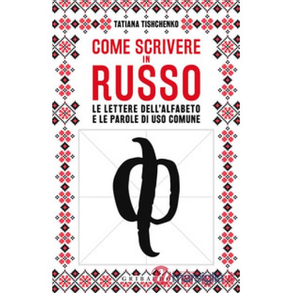 Come scrivere in russo. Le lettere dell'alfabeto e le parole di uso comune