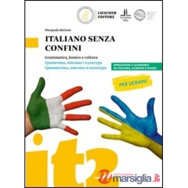 ITALIANO SENZA CONFINI. LINGUA LESSICO CULTURA