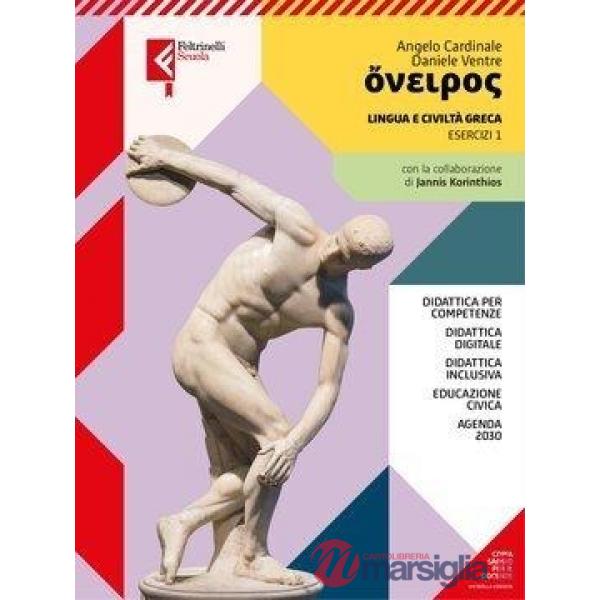 ONEIROS ESERCIZI VOL 1 + VOCABOLARIO EBOOK