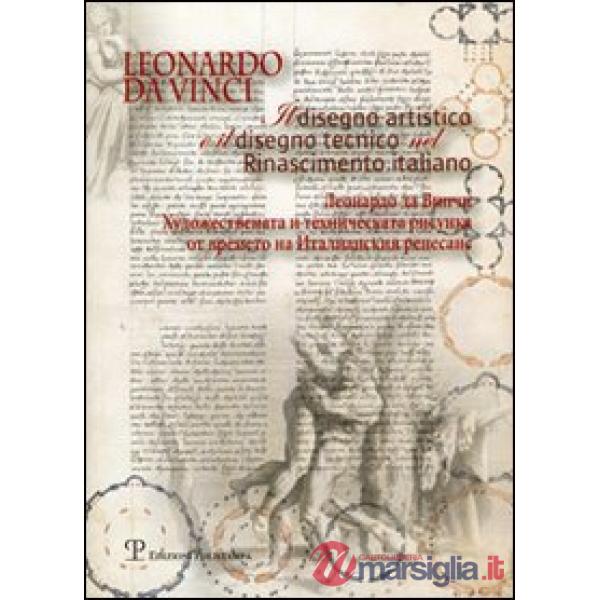 Leonardo da Vinci. Il disegno artistico e il disegno tecnico nel Rinascimento italiano. Testo bulgaro a fronte