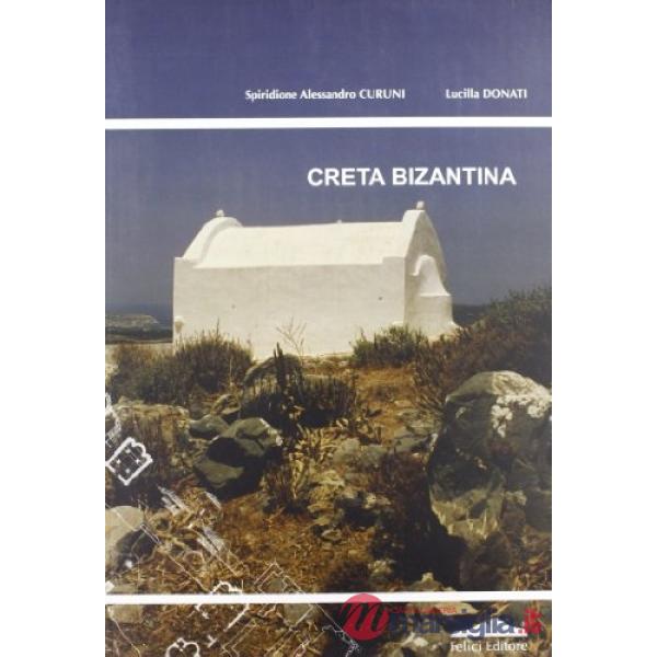 Creta bizantina
