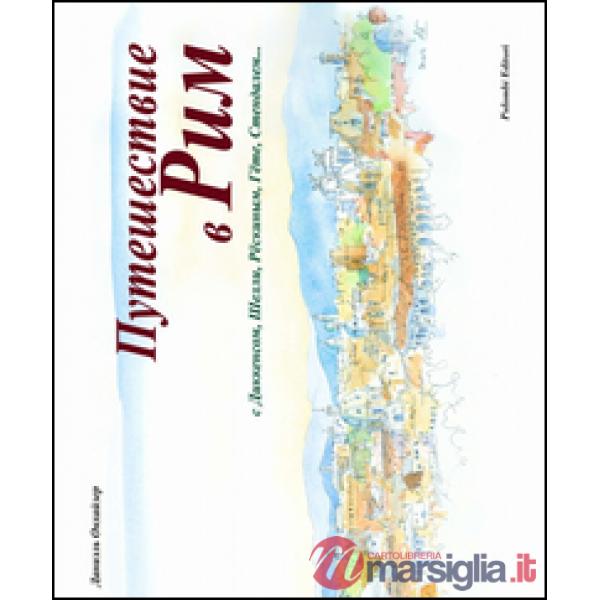 Viaggio a Roma. Ediz. italiana e russa (Un)