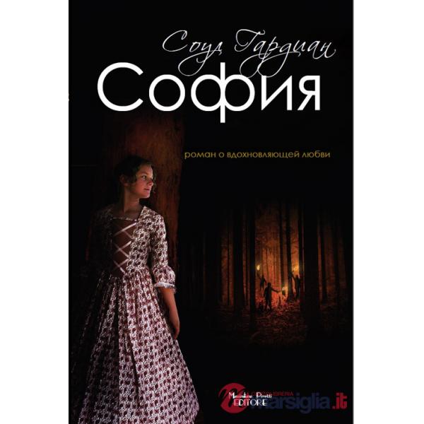 Sofia. Relazione d'amore ispiratrice