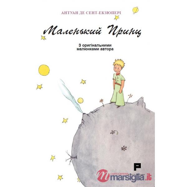 Piccolo Principe. Ediz. ucraina