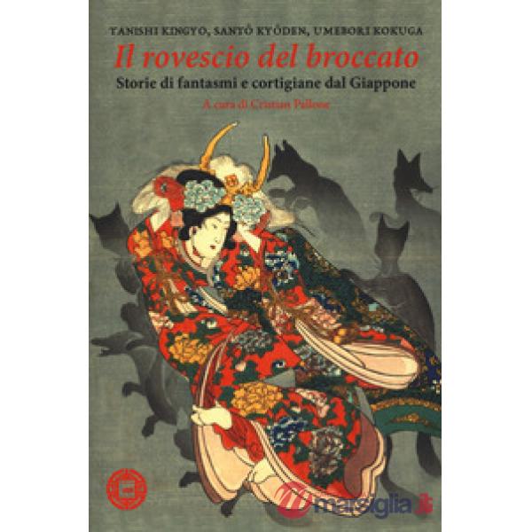 Rovescio del broccato. Storie di fantasmi e cortigiane dal Giappone (Il)