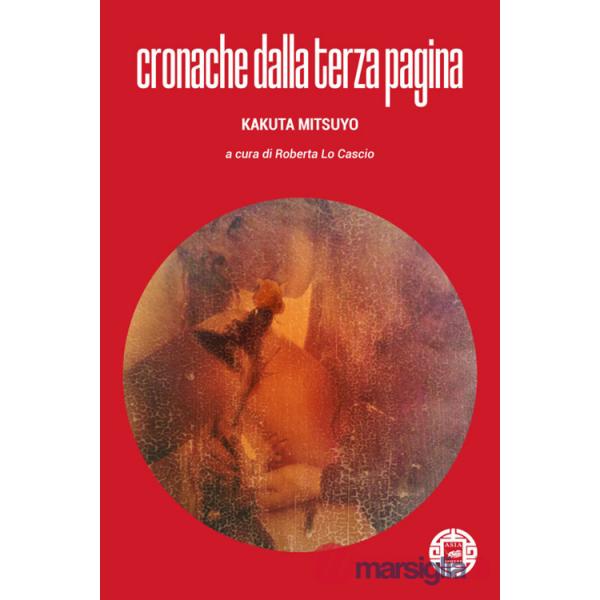 Cronache dalla terza pagina