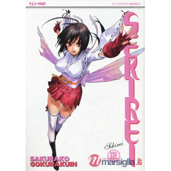 Sekirei. Vol. 12