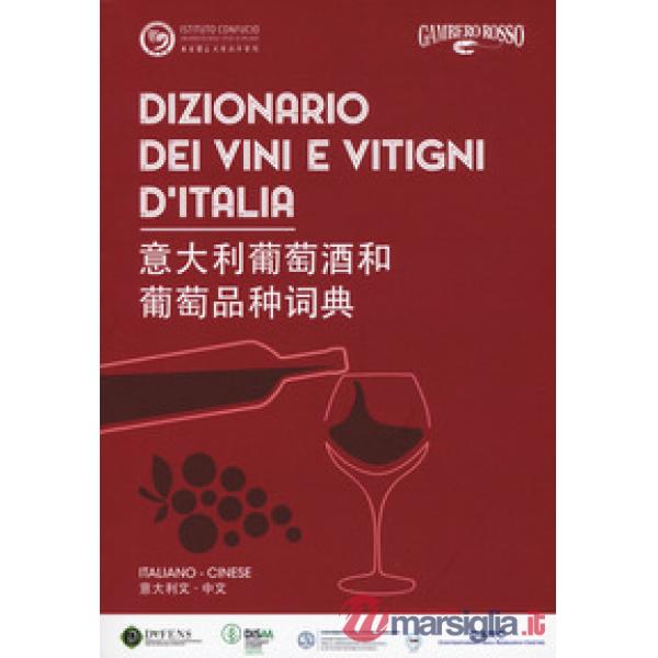 Dizionario dei vini e dei vitigni d'Italia. Ediz. italiana e cinese