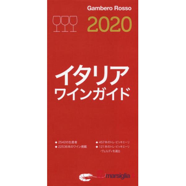 Italian wines 2020. Ediz. giapponese