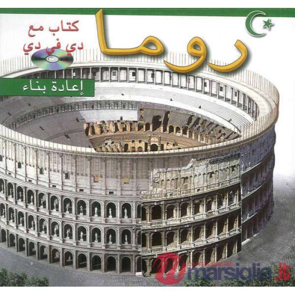 Roma ricostruita. Ediz. araba. Con DVD