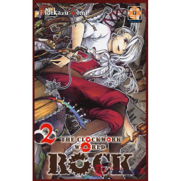 Rock, the clockwork world. Vol. 2