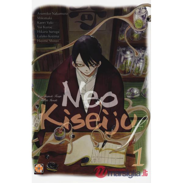 Neo Kiseiju F. Vol. 1