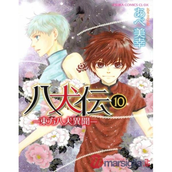 Hakkenden. L'insolita storia degli otto cani dell'est. Vol. 10
