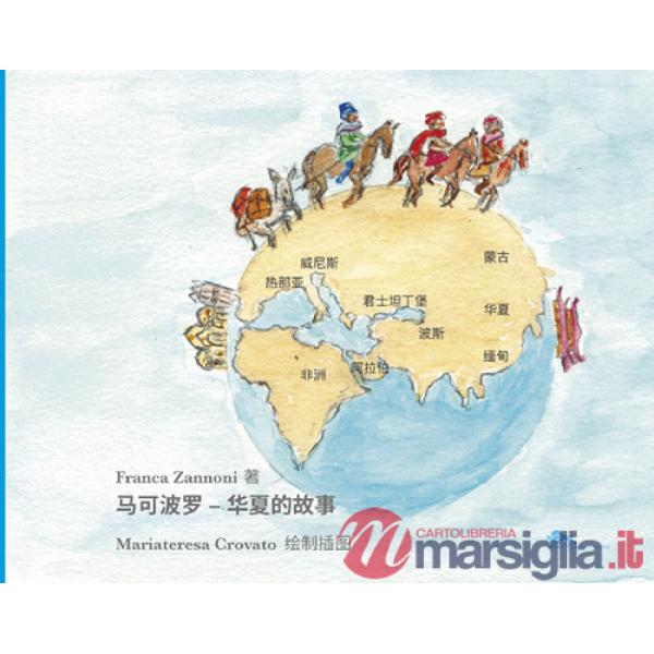 Marco Polo. Racconti dal Katai