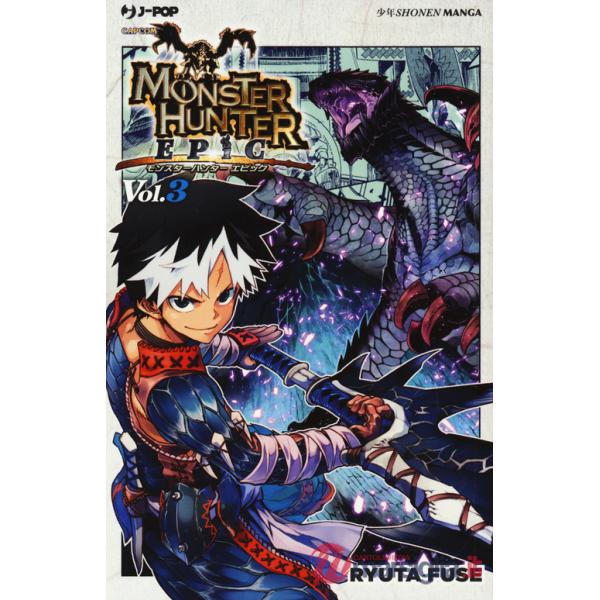 Monster Hunter Epic. Vol. 3