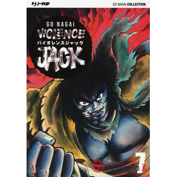 Violence Jack. Ultimate edition. Vol. 7