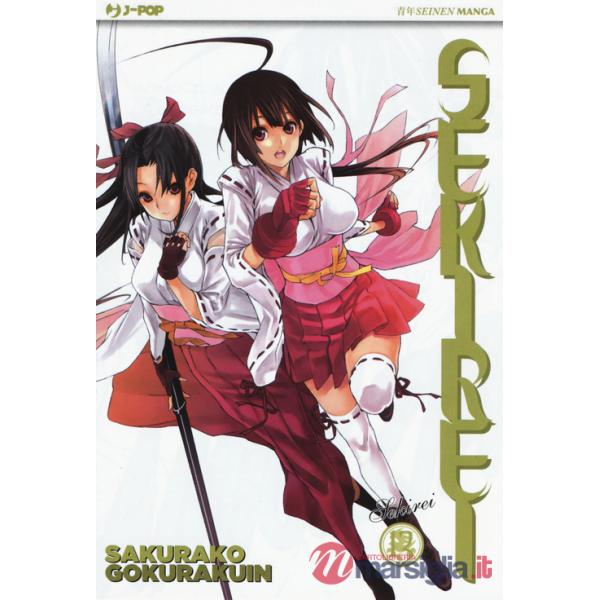 Sekirei. Vol. 13