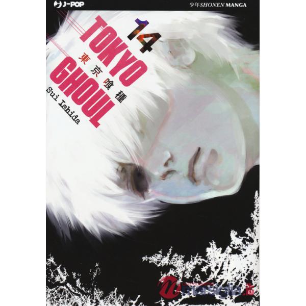 Tokyo Ghoul. Vol. 14
