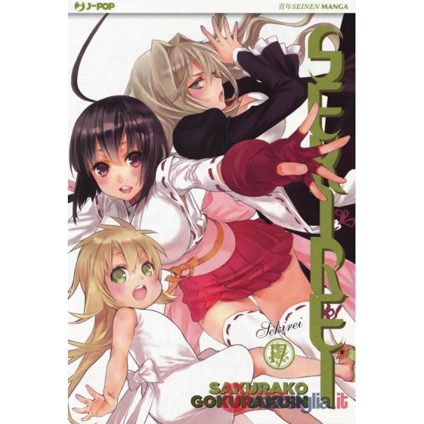 Sekirei. Vol. 17