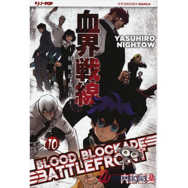 Blood blockade battlefront. Vol. 10